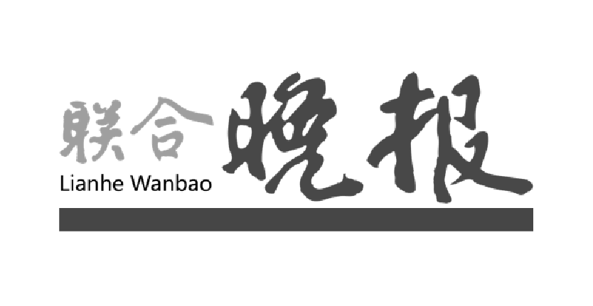 Lianhe Wanbao